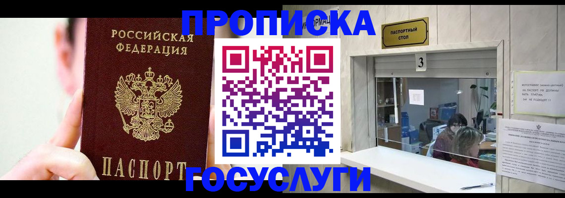 временная регистрация недорого в Ворсме