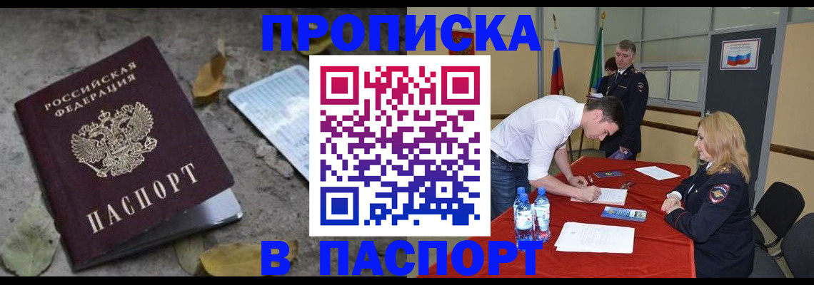 временная регистрация недорого в Ворсме