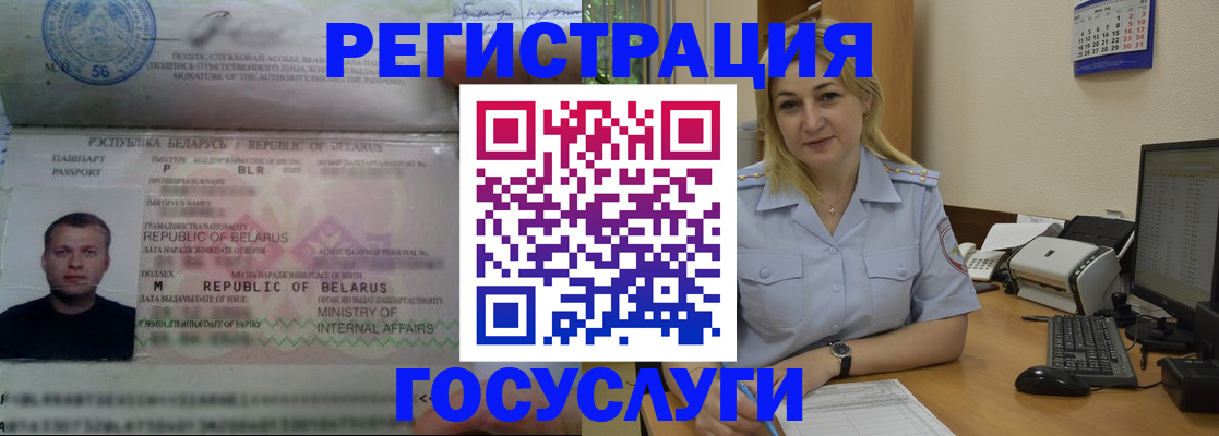 временная регистрация законно в Ворсме