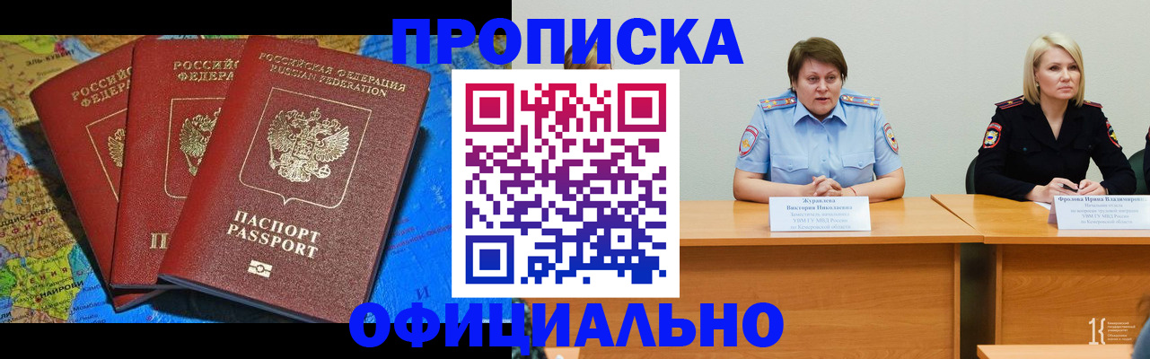 временная регистрация 2025 в Ворсме